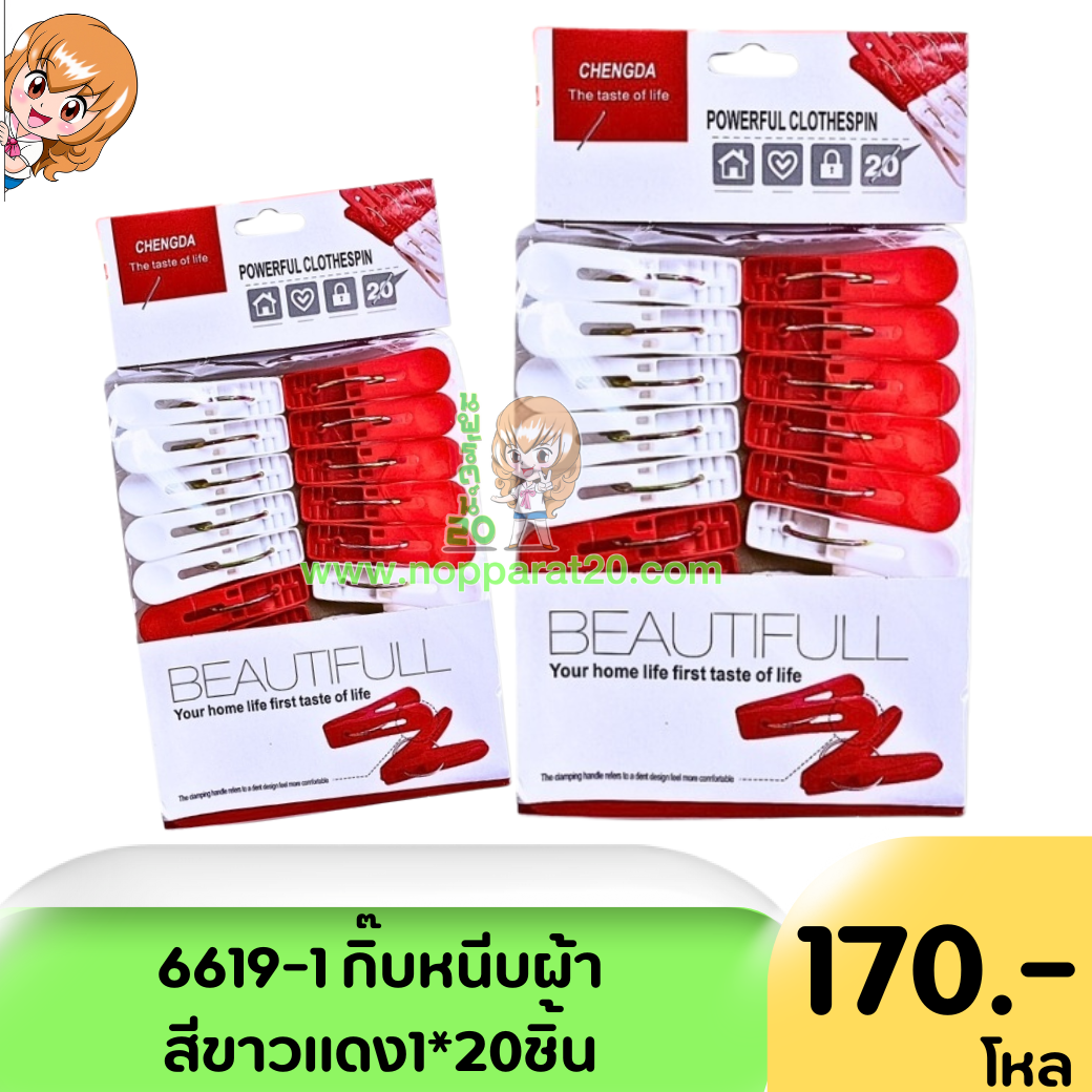 ขายส่งทุกอย่าง20,ทุกอย่าง20,ขายส่ง20,นพรัตน์20,แฟรนไชต์20,แฟรนไชส์20