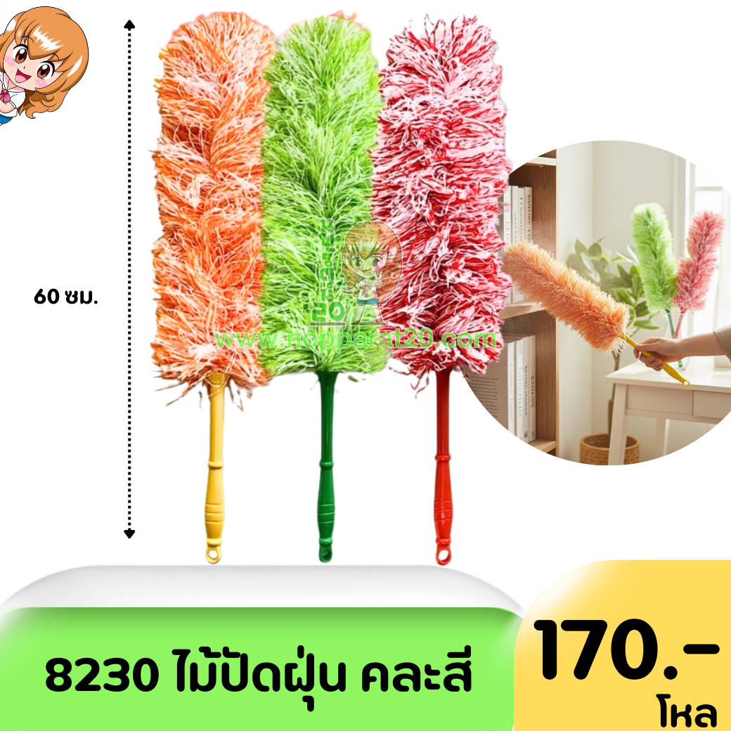 ขายส่งทุกอย่าง20,ทุกอย่าง20,ขายส่ง20,นพรัตน์20,แฟรนไชต์20,แฟรนไชส์20