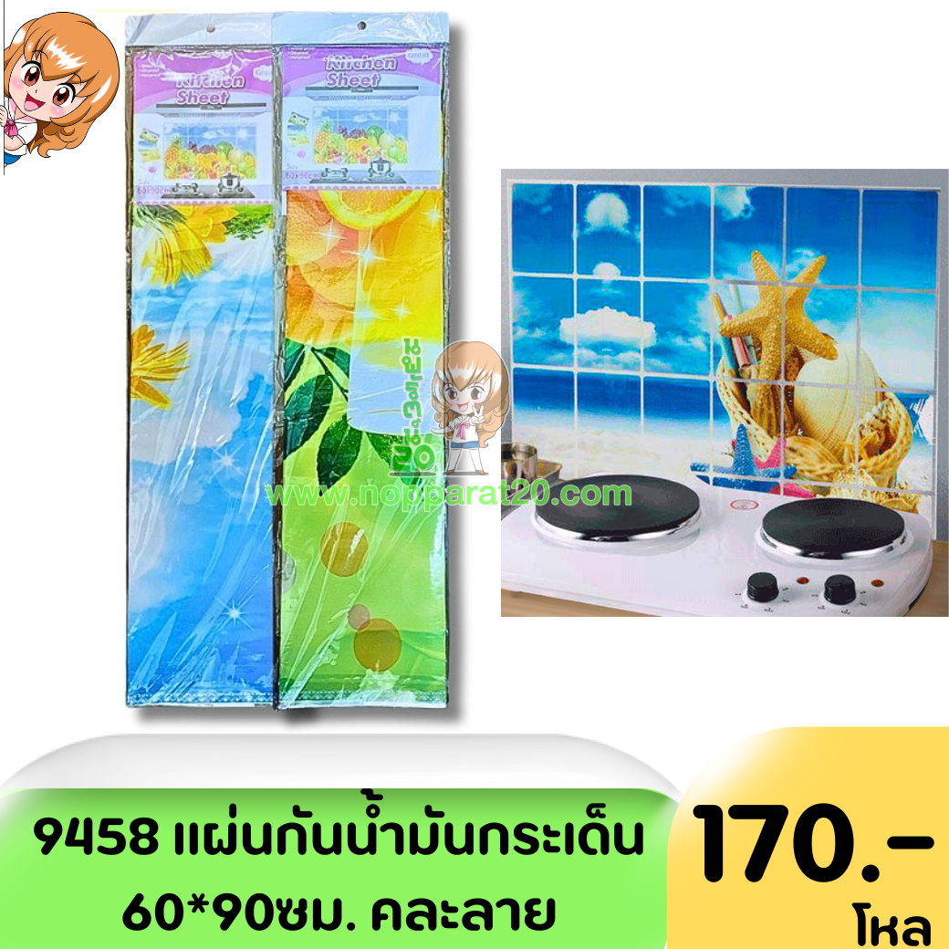 ขายส่งทุกอย่าง20,ทุกอย่าง20,ขายส่ง20,นพรัตน์20,แฟรนไชต์20,แฟรนไชส์20