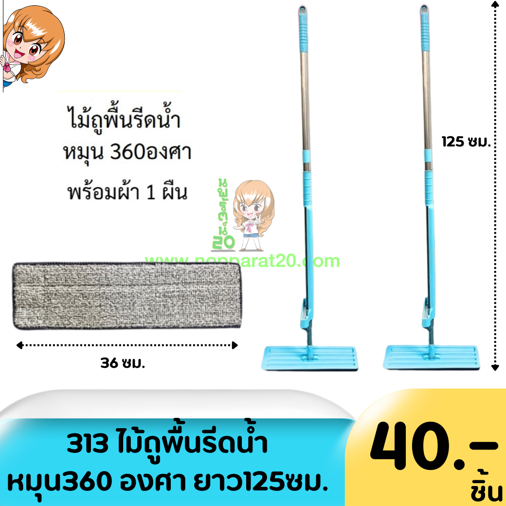 ขายส่งทุกอย่าง20,ทุกอย่าง20,ขายส่ง20,นพรัตน์20,แฟรนไชต์20,แฟรนไชส์20