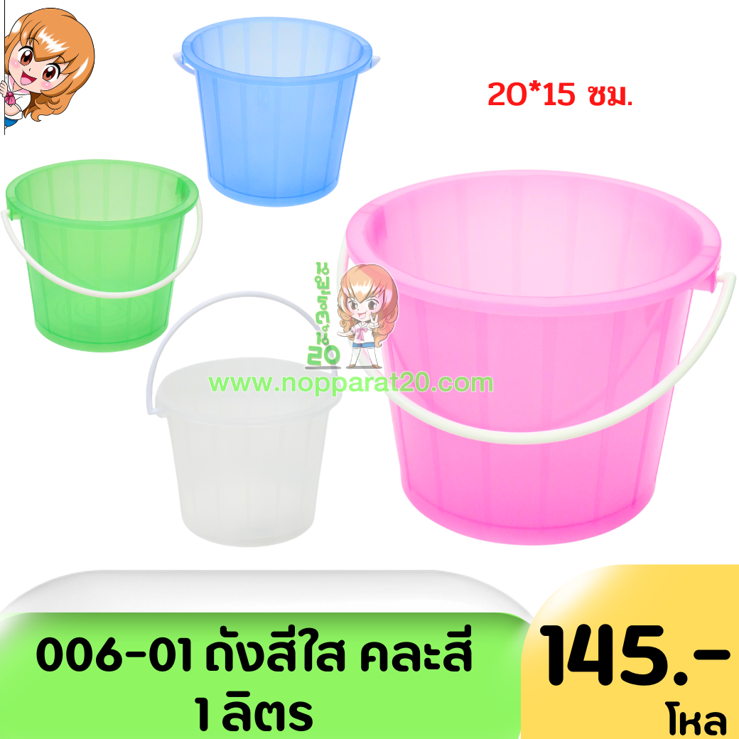 ขายส่งทุกอย่าง20,ทุกอย่าง20,ขายส่ง20,นพรัตน์20,แฟรนไชต์20,แฟรนไชส์20