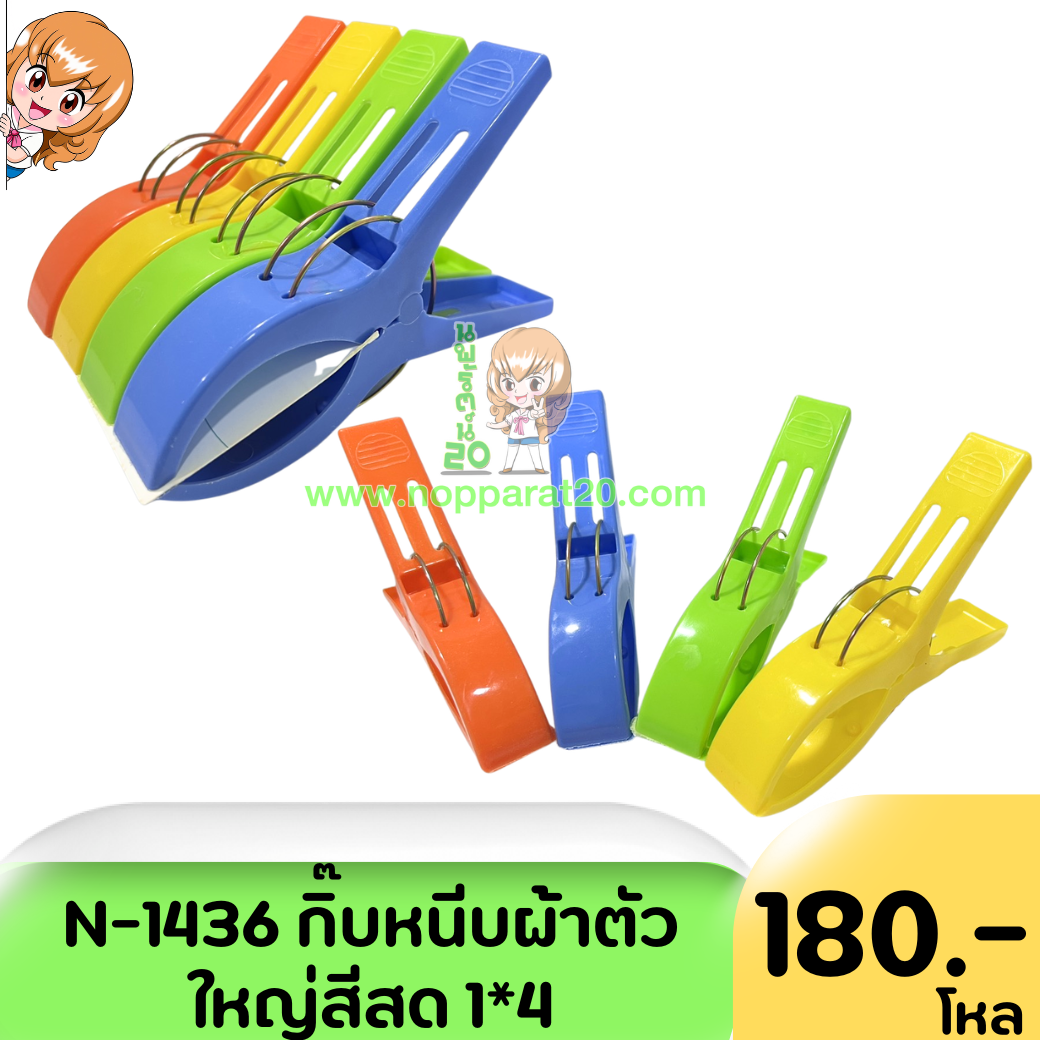 ขายส่งทุกอย่าง20,ทุกอย่าง20,ขายส่ง20,นพรัตน์20,แฟรนไชต์20,แฟรนไชส์20