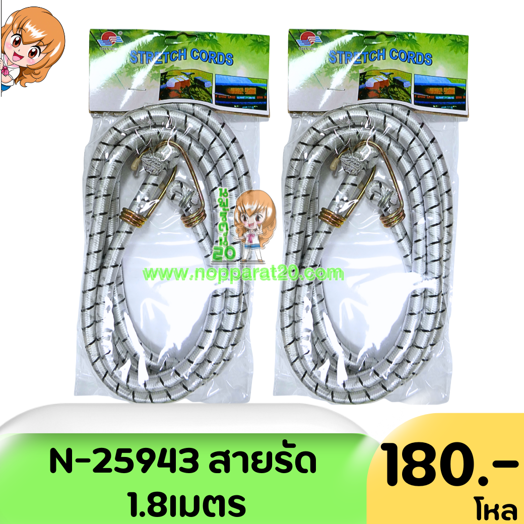 ขายส่งทุกอย่าง20,ทุกอย่าง20,ขายส่ง20,นพรัตน์20,แฟรนไชต์20,แฟรนไชส์20