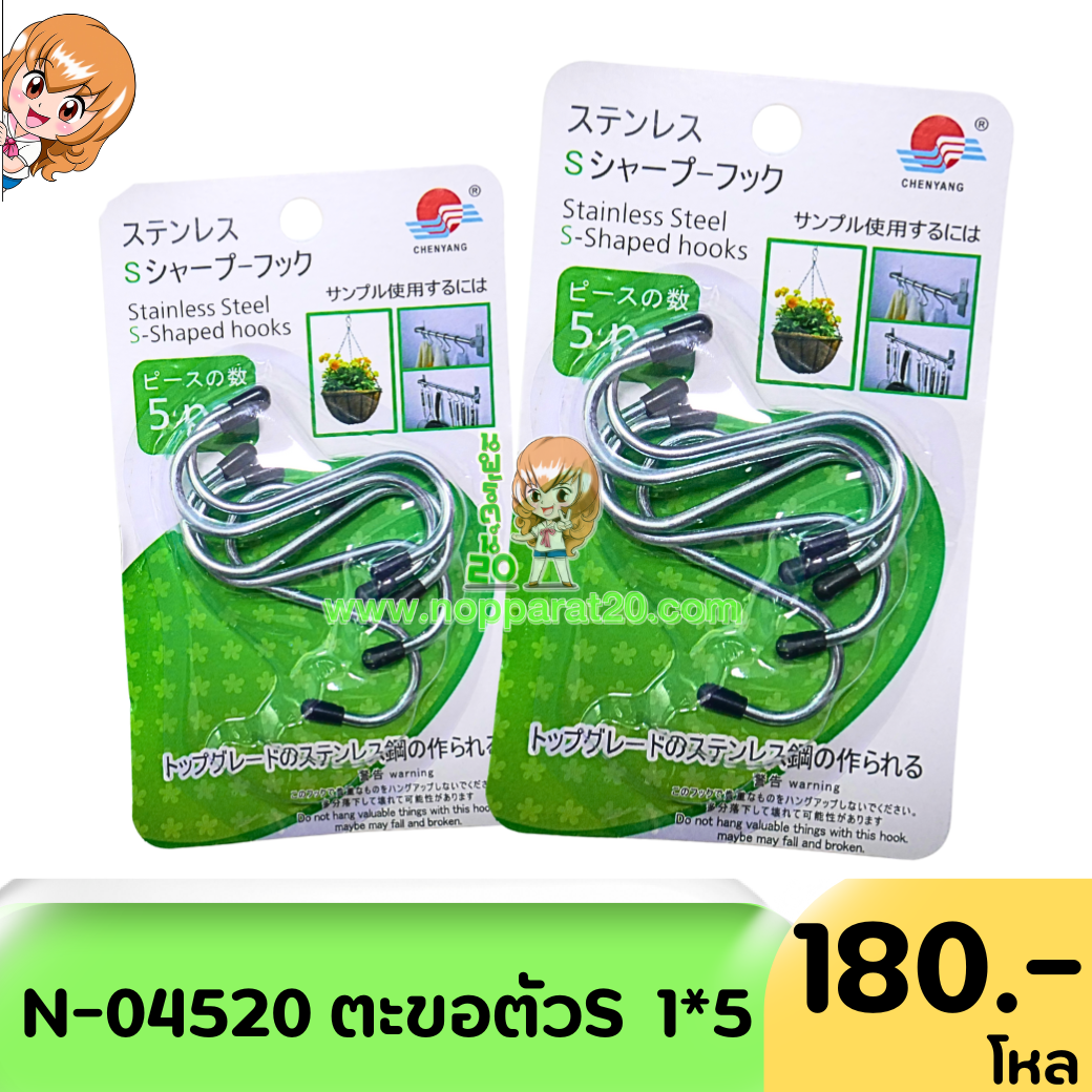 ขายส่งทุกอย่าง20,ทุกอย่าง20,ขายส่ง20,นพรัตน์20,แฟรนไชต์20,แฟรนไชส์20