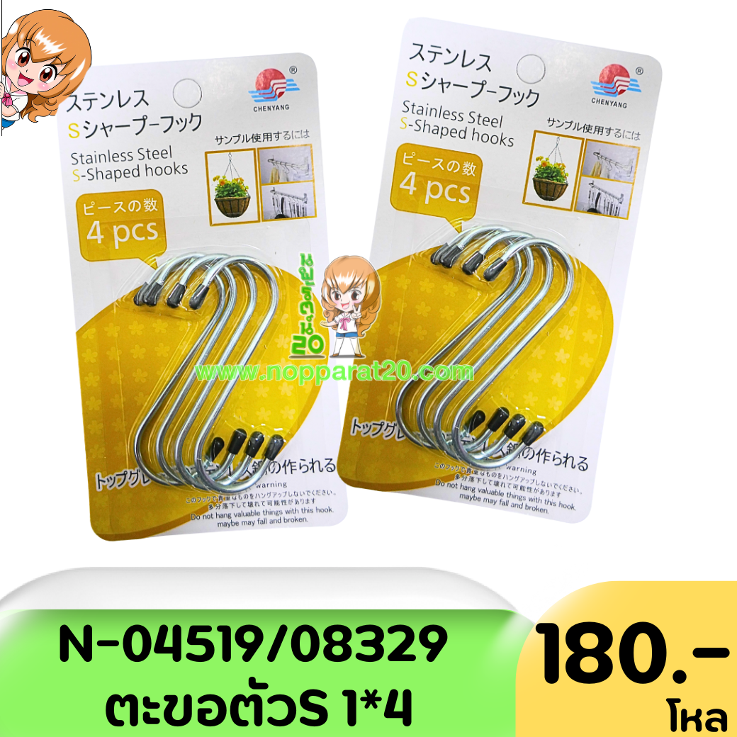 ขายส่งทุกอย่าง20,ทุกอย่าง20,ขายส่ง20,นพรัตน์20,แฟรนไชต์20,แฟรนไชส์20