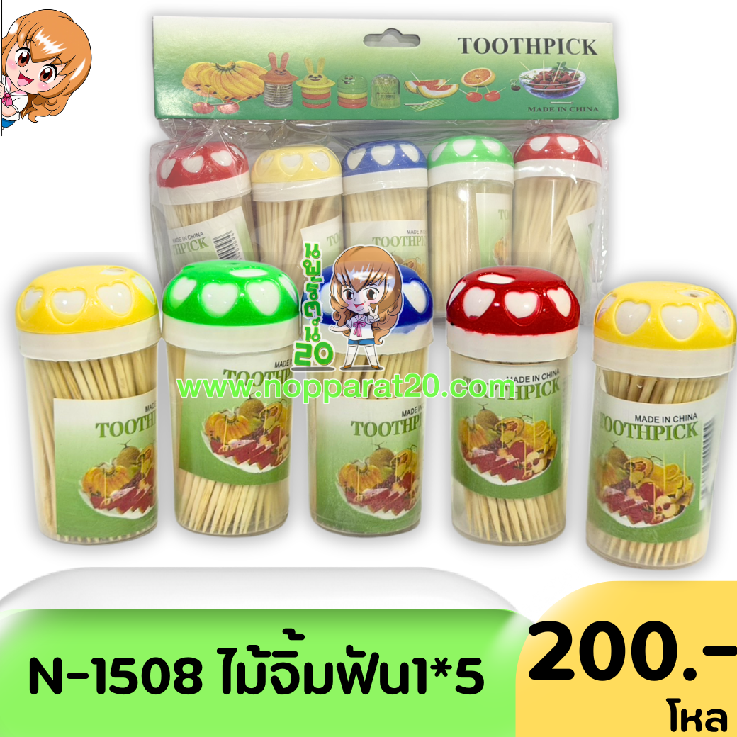 ขายส่งทุกอย่าง20,ทุกอย่าง20,ขายส่ง20,นพรัตน์20,แฟรนไชต์20,แฟรนไชส์20