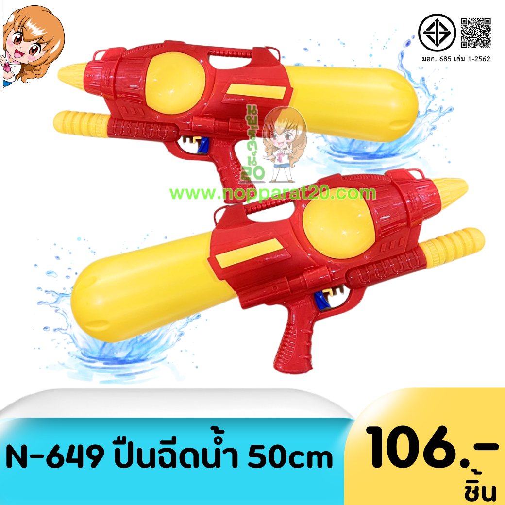 ขายส่งทุกอย่าง20,ทุกอย่าง20,ขายส่ง20,นพรัตน์20,แฟรนไชต์20,แฟรนไชส์20