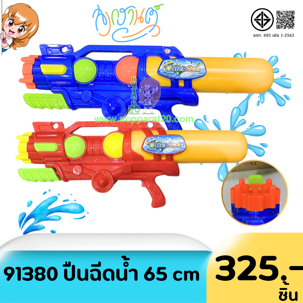 ขายส่งทุกอย่าง20,ทุกอย่าง20,ขายส่ง20,นพรัตน์20,แฟรนไชต์20,แฟรนไชส์20