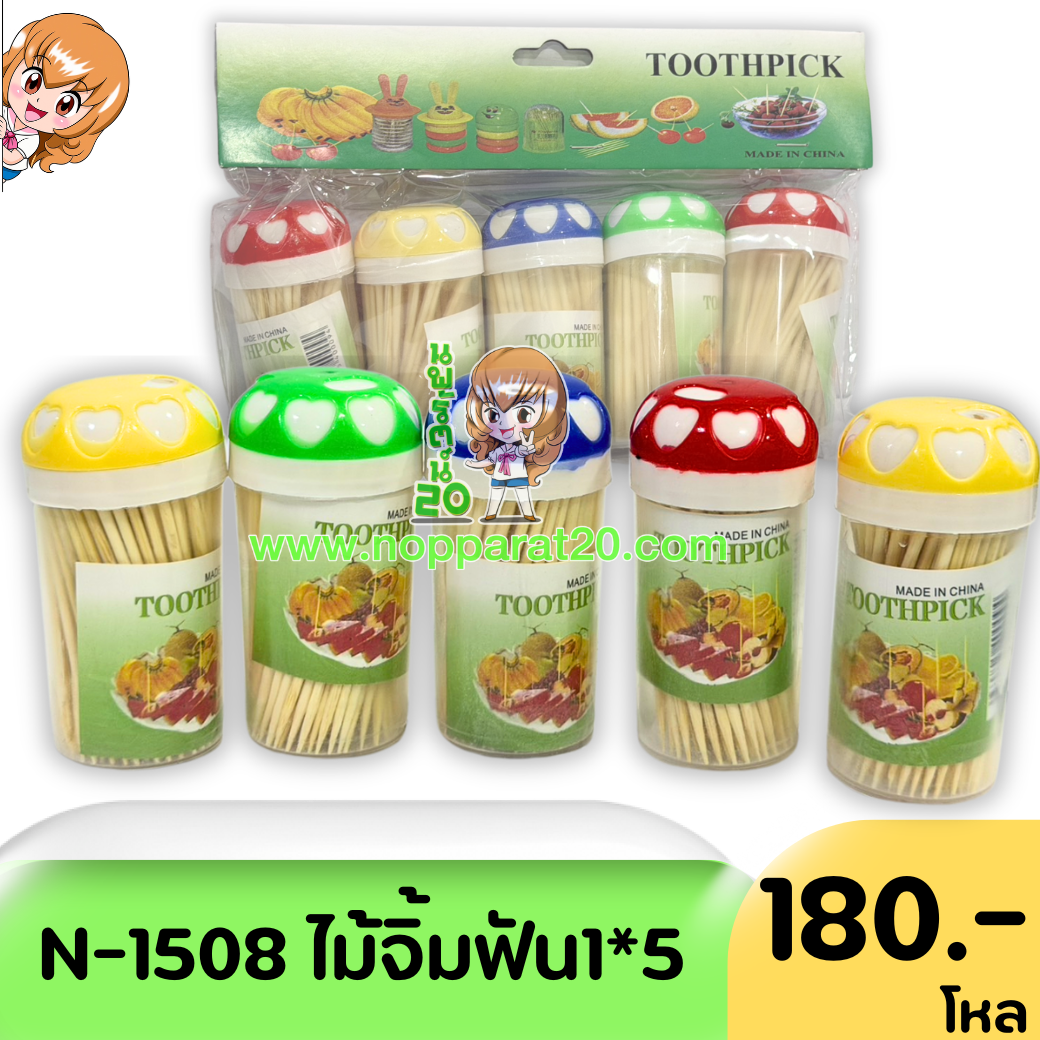 ขายส่งทุกอย่าง20,ทุกอย่าง20,ขายส่ง20,นพรัตน์20,แฟรนไชต์20,แฟรนไชส์20