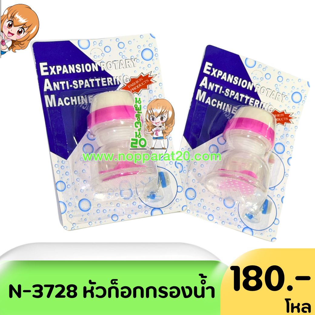 ขายส่งทุกอย่าง20,ทุกอย่าง20,ขายส่ง20,นพรัตน์20,แฟรนไชต์20,แฟรนไชส์20