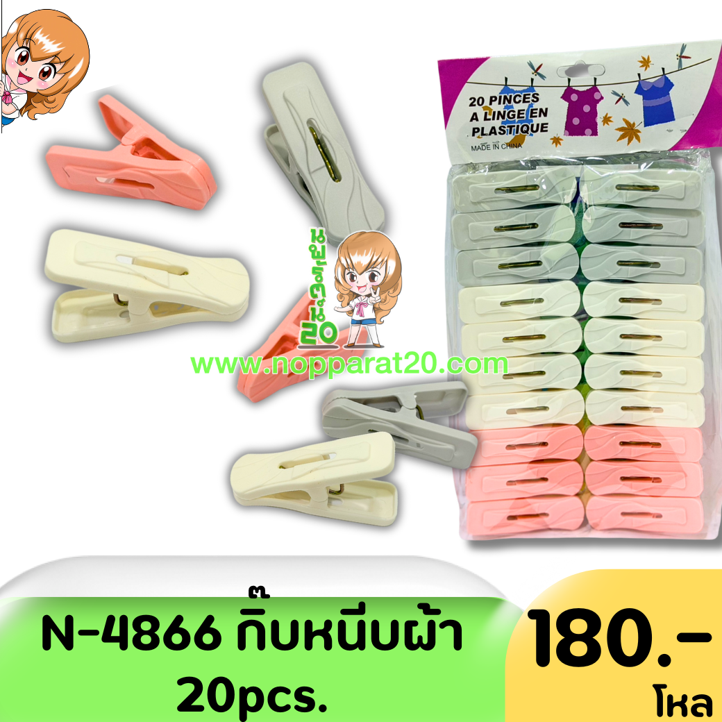 ขายส่งทุกอย่าง20,ทุกอย่าง20,ขายส่ง20,นพรัตน์20,แฟรนไชต์20,แฟรนไชส์20