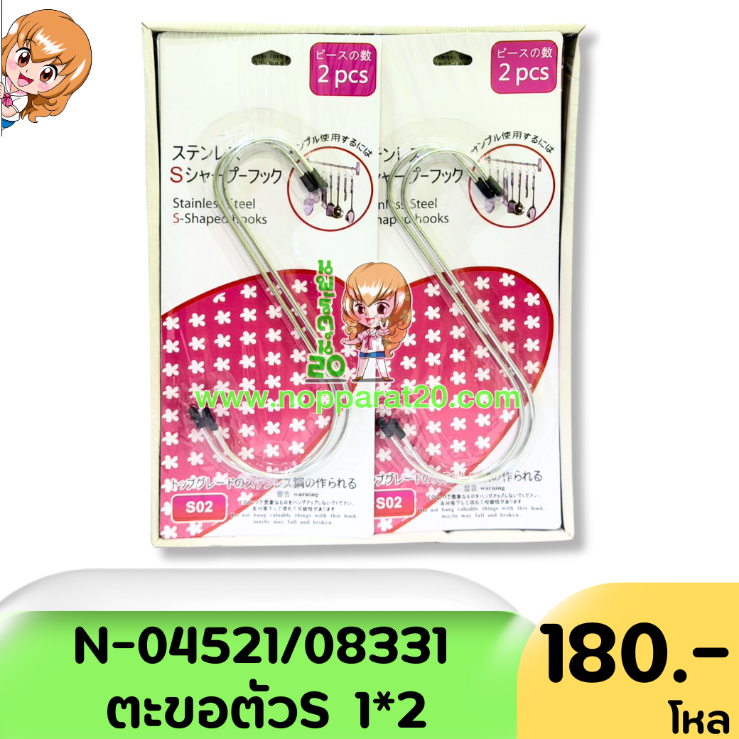 ขายส่งทุกอย่าง20,ทุกอย่าง20,ขายส่ง20,นพรัตน์20,แฟรนไชต์20,แฟรนไชส์20