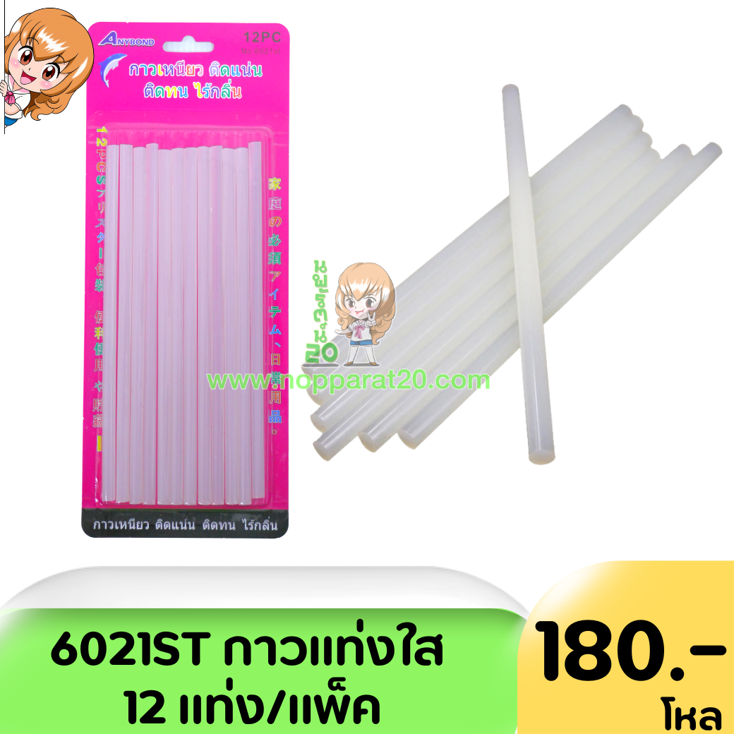 ขายส่งทุกอย่าง20,ทุกอย่าง20,ขายส่ง20,นพรัตน์20,แฟรนไชต์20,แฟรนไชส์20