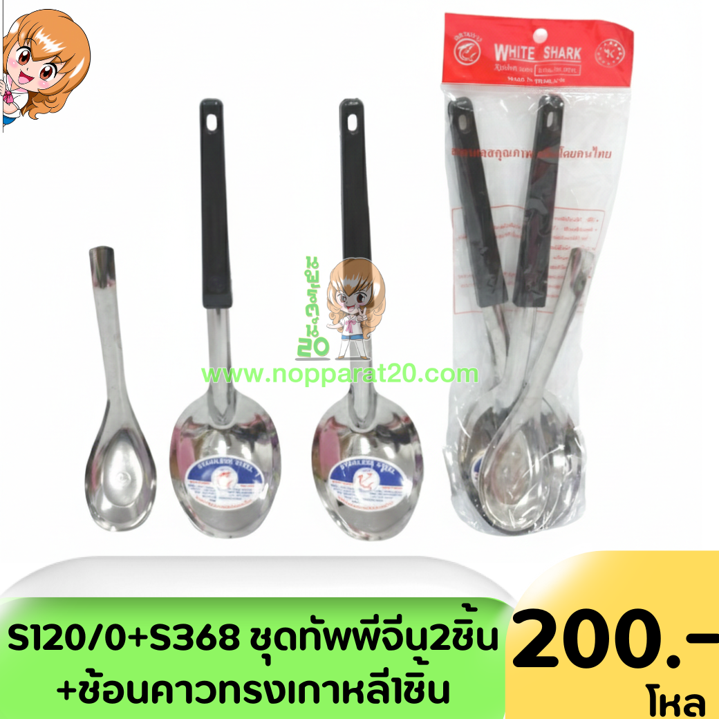 ขายส่งทุกอย่าง20,ทุกอย่าง20,ขายส่ง20,นพรัตน์20,แฟรนไชต์20,แฟรนไชส์20