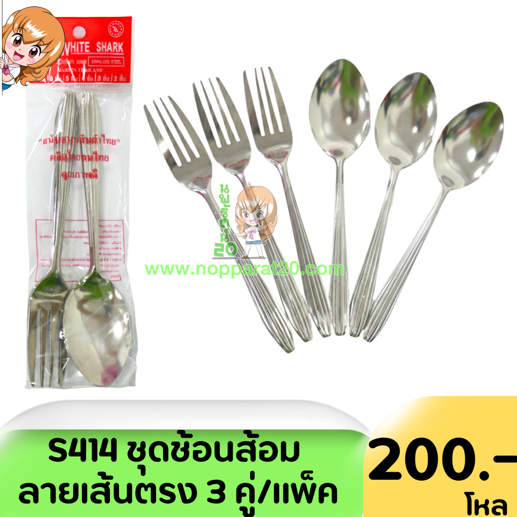 ขายส่งทุกอย่าง20,ทุกอย่าง20,ขายส่ง20,นพรัตน์20,แฟรนไชต์20,แฟรนไชส์20