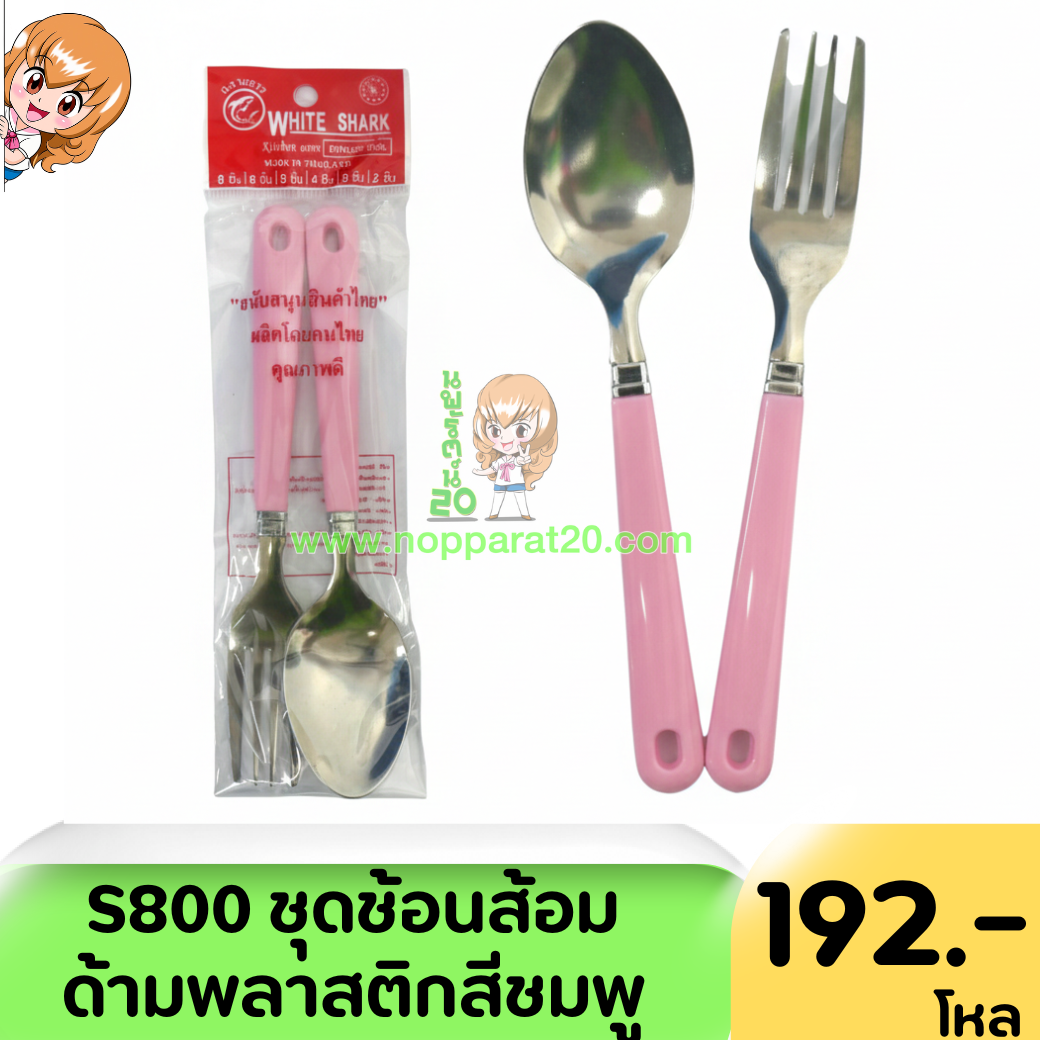 ขายส่งทุกอย่าง20,ทุกอย่าง20,ขายส่ง20,นพรัตน์20,แฟรนไชต์20,แฟรนไชส์20