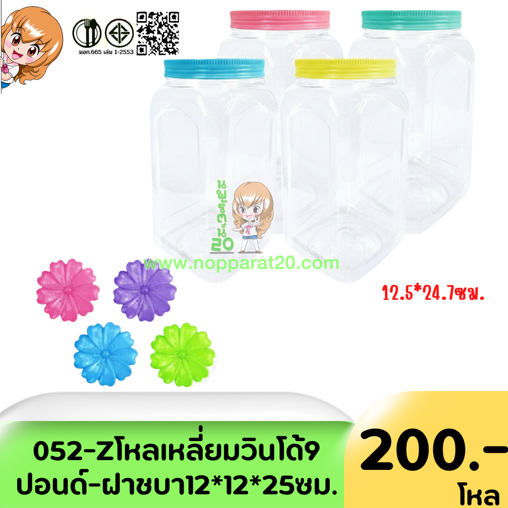 ขายส่งทุกอย่าง20,ทุกอย่าง20,ขายส่ง20,นพรัตน์20,แฟรนไชต์20,แฟรนไชส์20