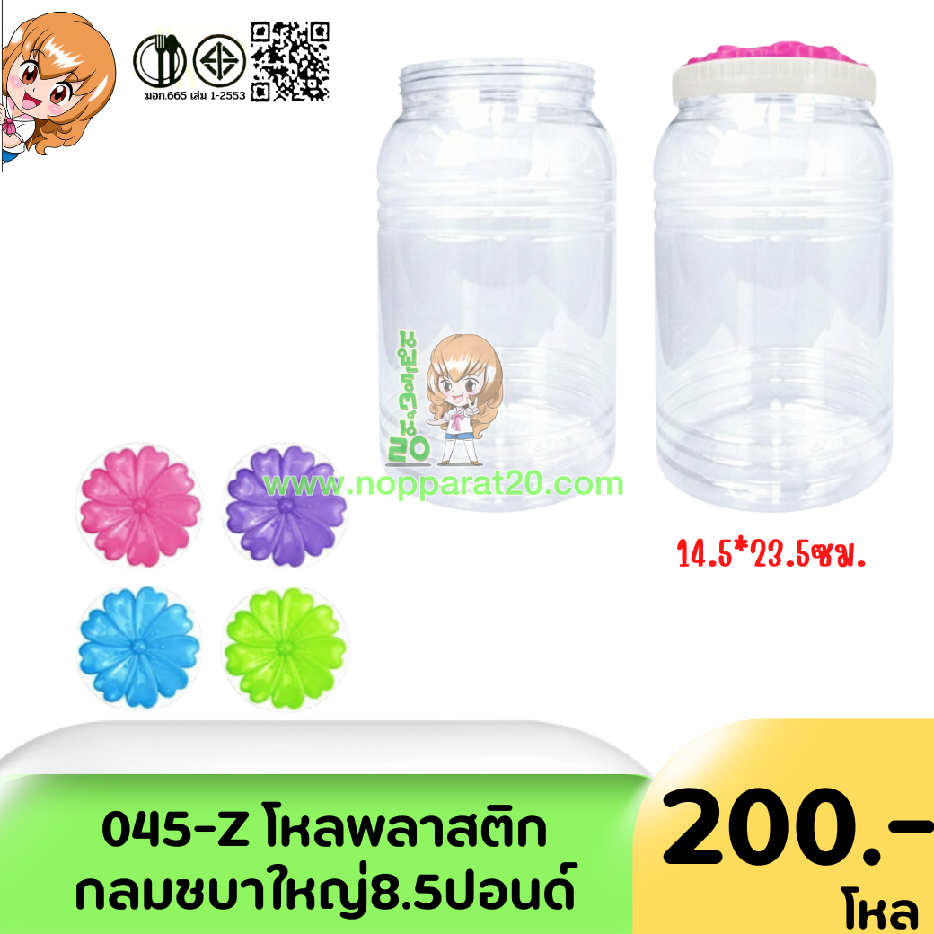 ขายส่งทุกอย่าง20,ทุกอย่าง20,ขายส่ง20,นพรัตน์20,แฟรนไชต์20,แฟรนไชส์20