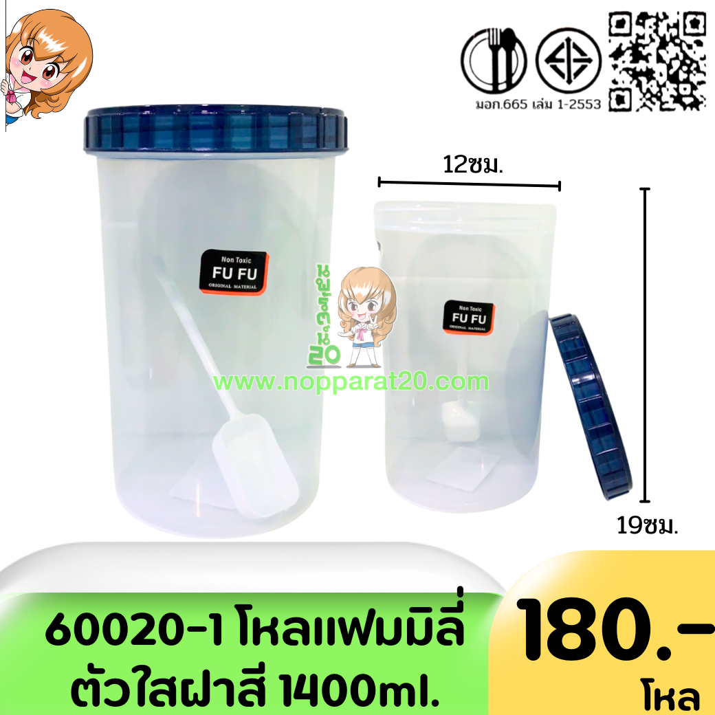 ขายส่งทุกอย่าง20,ทุกอย่าง20,ขายส่ง20,นพรัตน์20,แฟรนไชต์20,แฟรนไชส์20