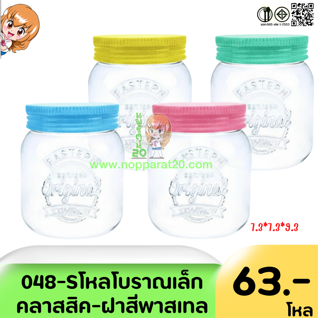 ขายส่งทุกอย่าง20,ทุกอย่าง20,ขายส่ง20,นพรัตน์20,แฟรนไชต์20,แฟรนไชส์20