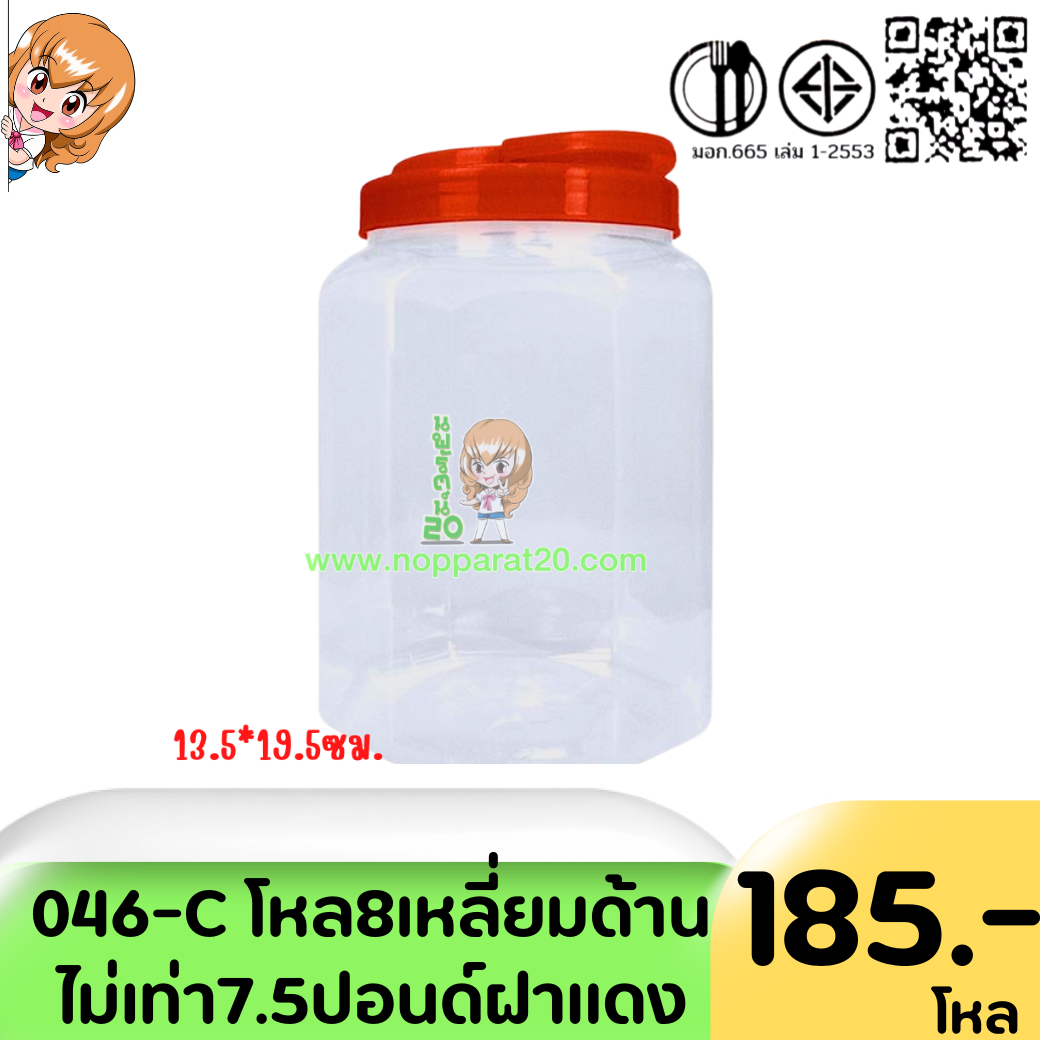 ขายส่งทุกอย่าง20,ทุกอย่าง20,ขายส่ง20,นพรัตน์20,แฟรนไชต์20,แฟรนไชส์20
