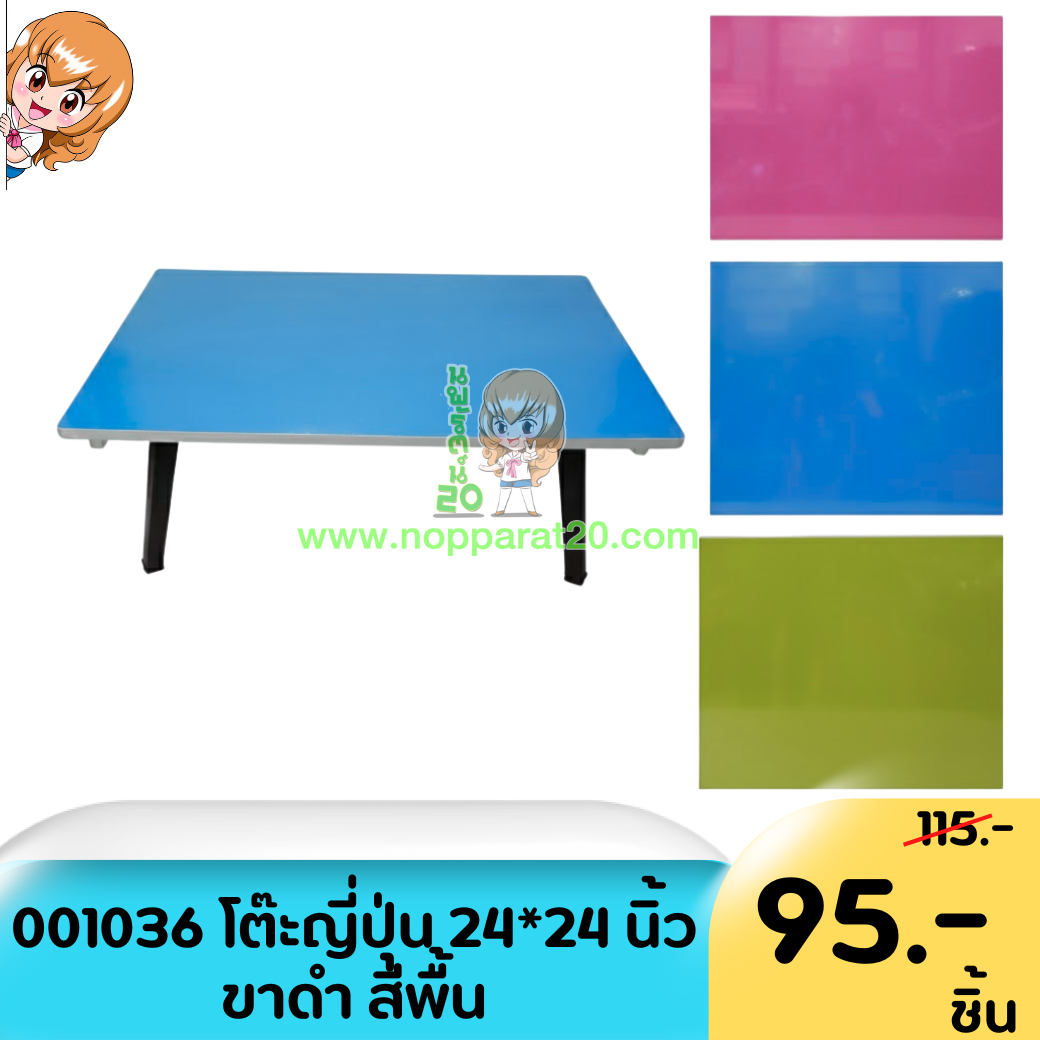 ขายส่งทุกอย่าง20,ทุกอย่าง20,ขายส่ง20,นพรัตน์20,แฟรนไชต์20,แฟรนไชส์20