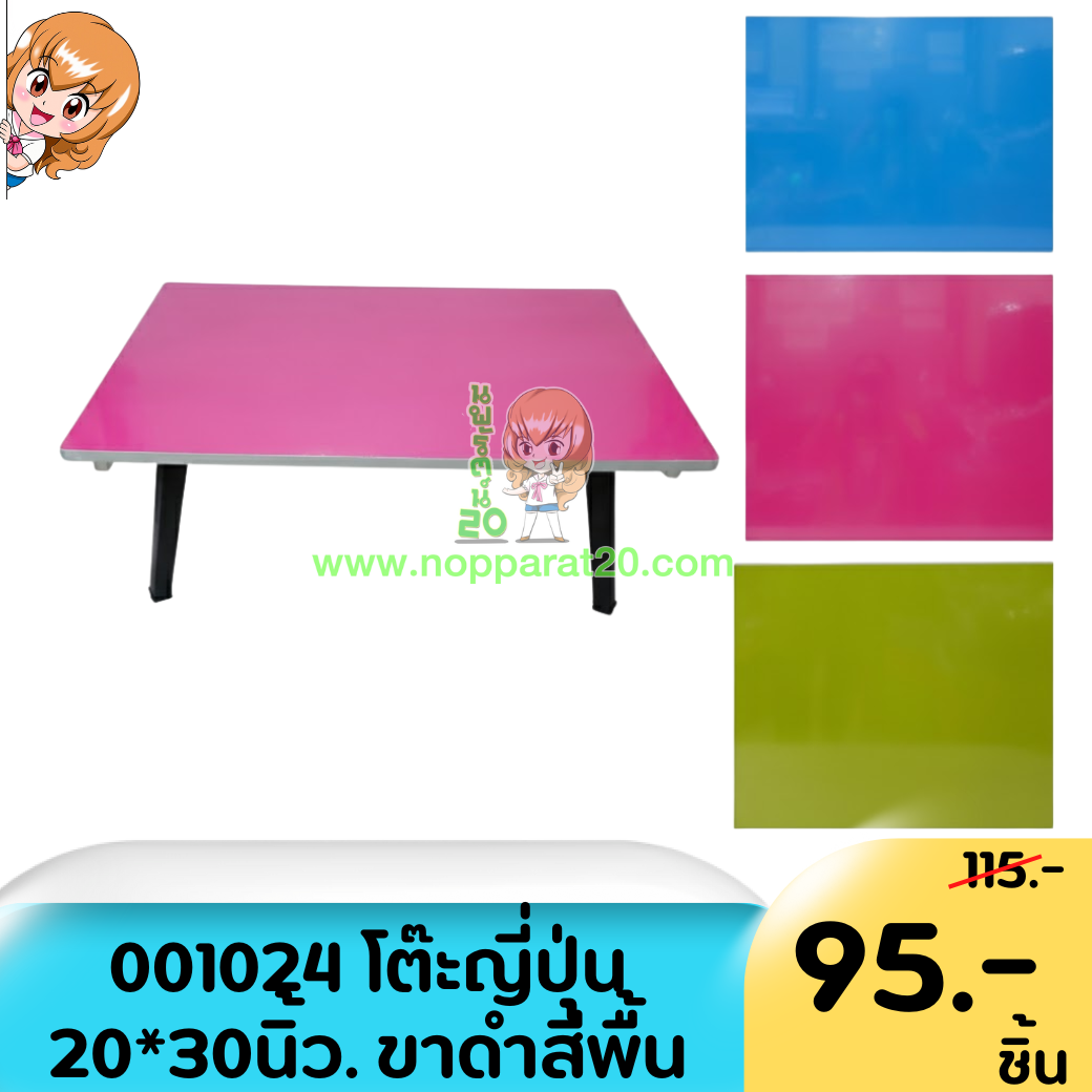 ขายส่งทุกอย่าง20,ทุกอย่าง20,ขายส่ง20,นพรัตน์20,แฟรนไชต์20,แฟรนไชส์20