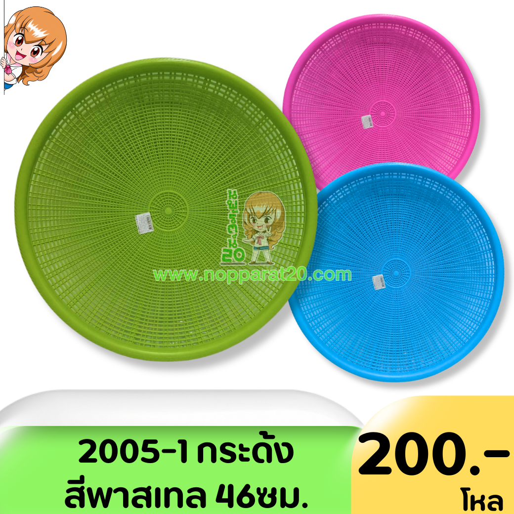 ขายส่งทุกอย่าง20,ทุกอย่าง20,ขายส่ง20,นพรัตน์20,แฟรนไชต์20,แฟรนไชส์20