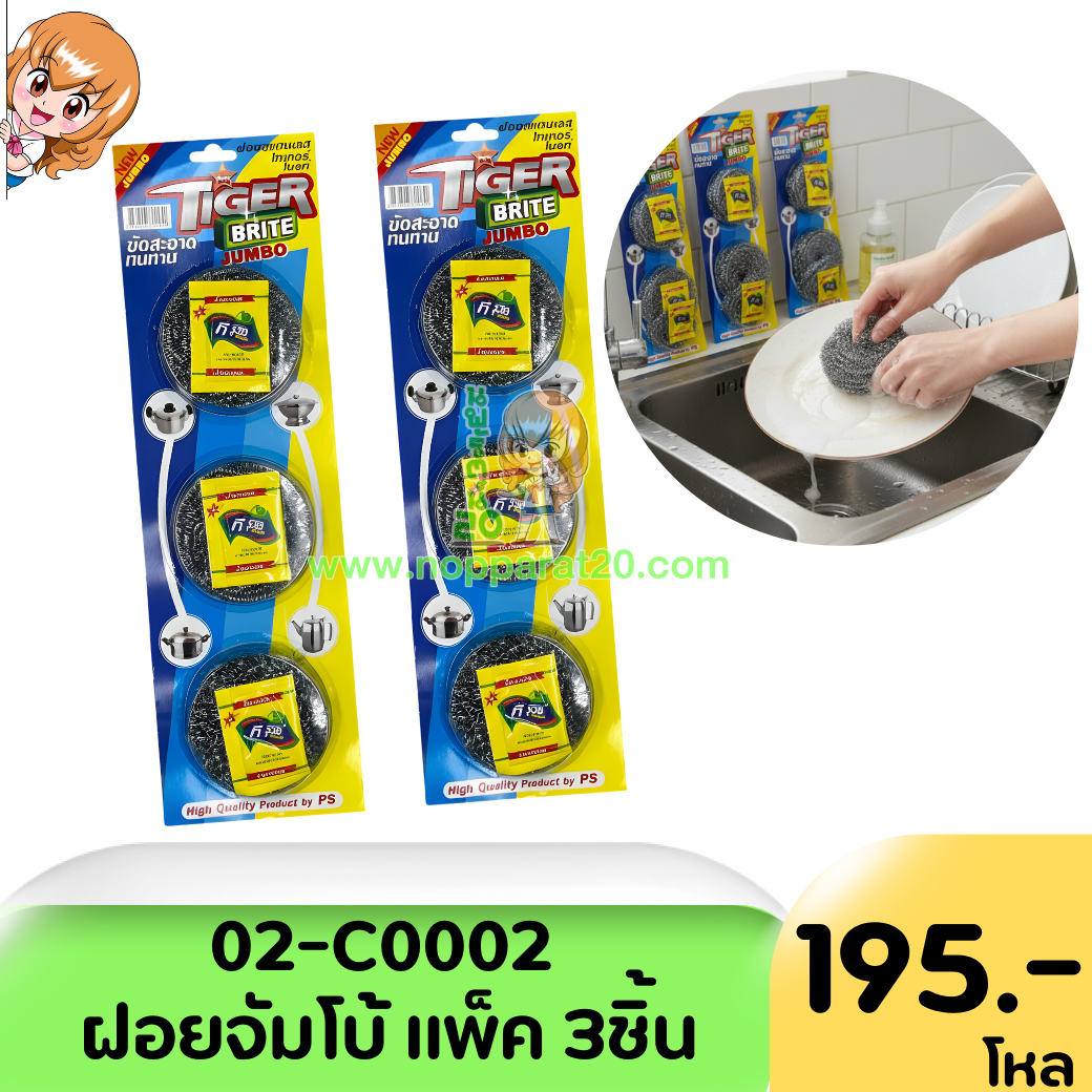 ขายส่งทุกอย่าง20,ทุกอย่าง20,ขายส่ง20,นพรัตน์20,แฟรนไชต์20,แฟรนไชส์20