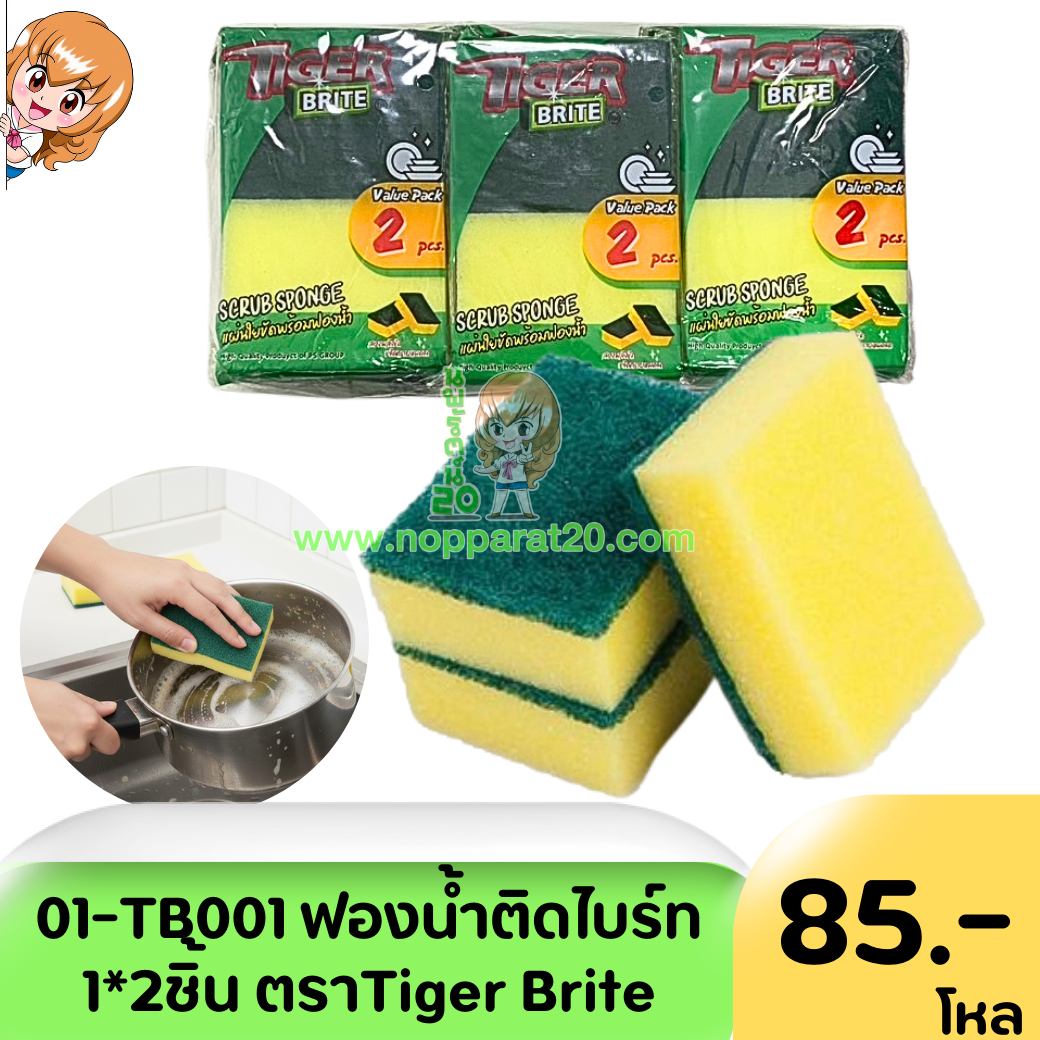 ขายส่งทุกอย่าง20,ทุกอย่าง20,ขายส่ง20,นพรัตน์20,แฟรนไชต์20,แฟรนไชส์20