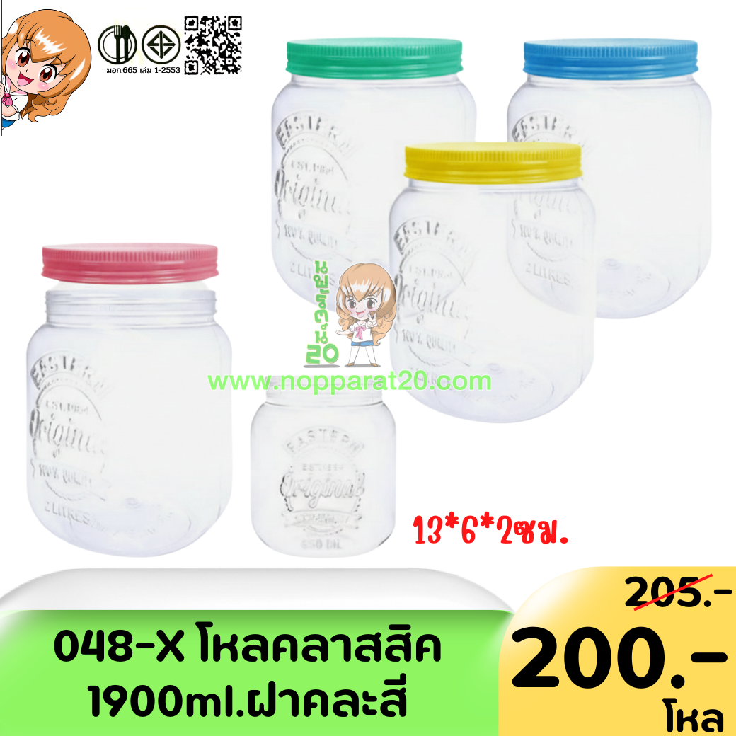 ขายส่งทุกอย่าง20,ทุกอย่าง20,ขายส่ง20,นพรัตน์20,แฟรนไชต์20,แฟรนไชส์20