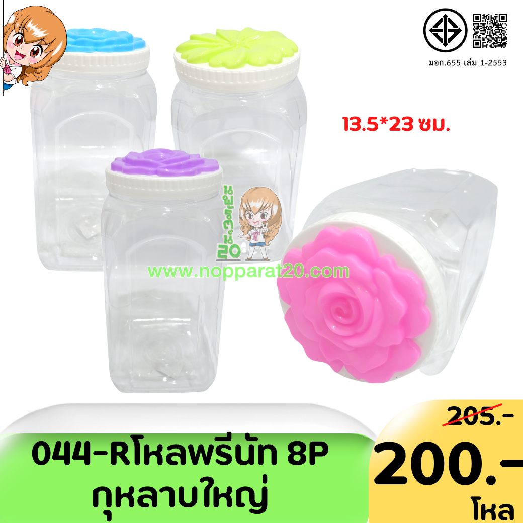 ขายส่งทุกอย่าง20,ทุกอย่าง20,ขายส่ง20,นพรัตน์20,แฟรนไชต์20,แฟรนไชส์20