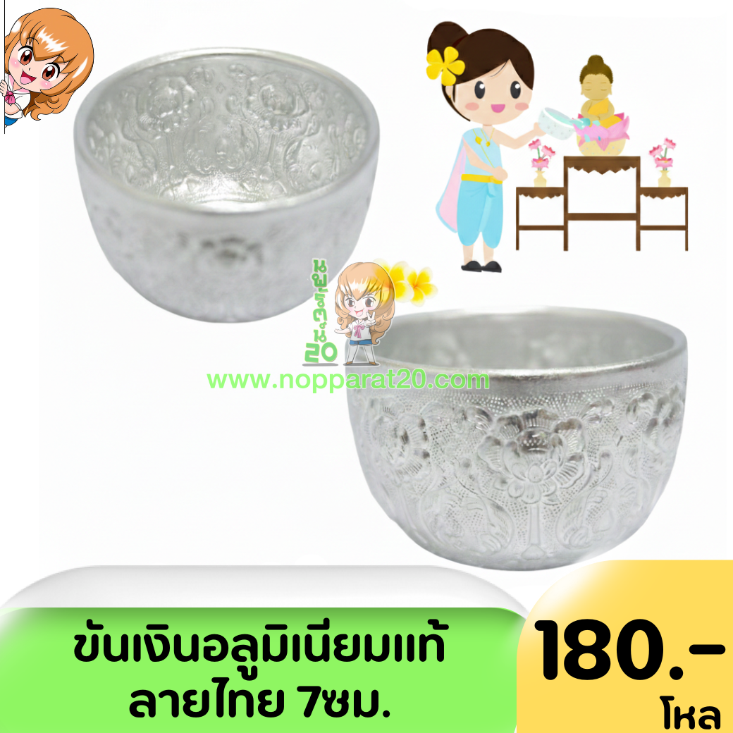 ขายส่งทุกอย่าง20,ทุกอย่าง20,ขายส่ง20,นพรัตน์20,แฟรนไชต์20,แฟรนไชส์20