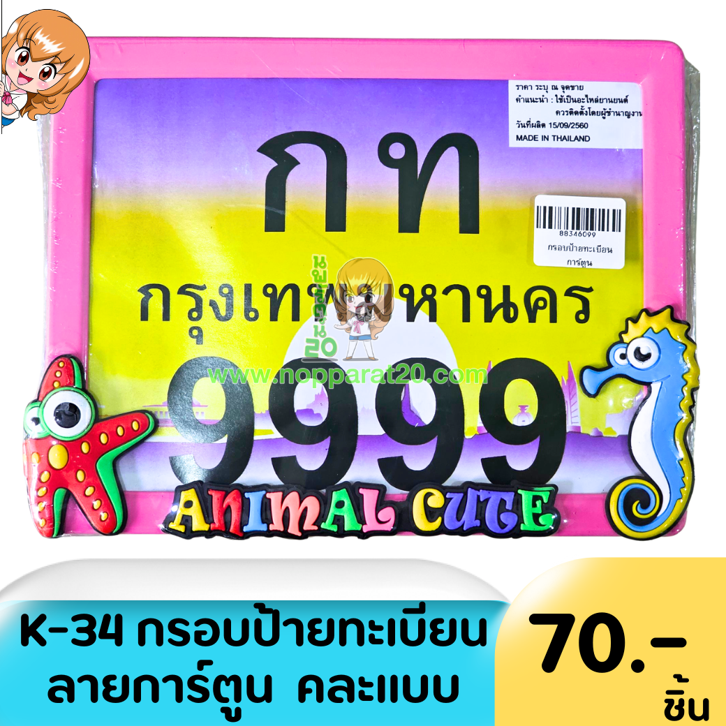 ขายส่งทุกอย่าง20,ทุกอย่าง20,ขายส่ง20,นพรัตน์20,แฟรนไชต์20,แฟรนไชส์20