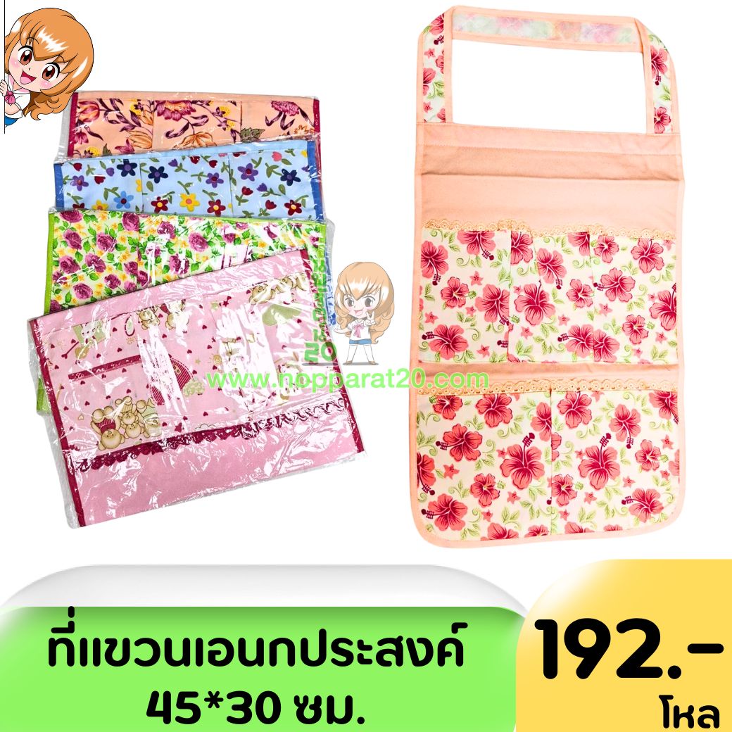 ขายส่งทุกอย่าง20,ทุกอย่าง20,ขายส่ง20,นพรัตน์20,แฟรนไชต์20,แฟรนไชส์20