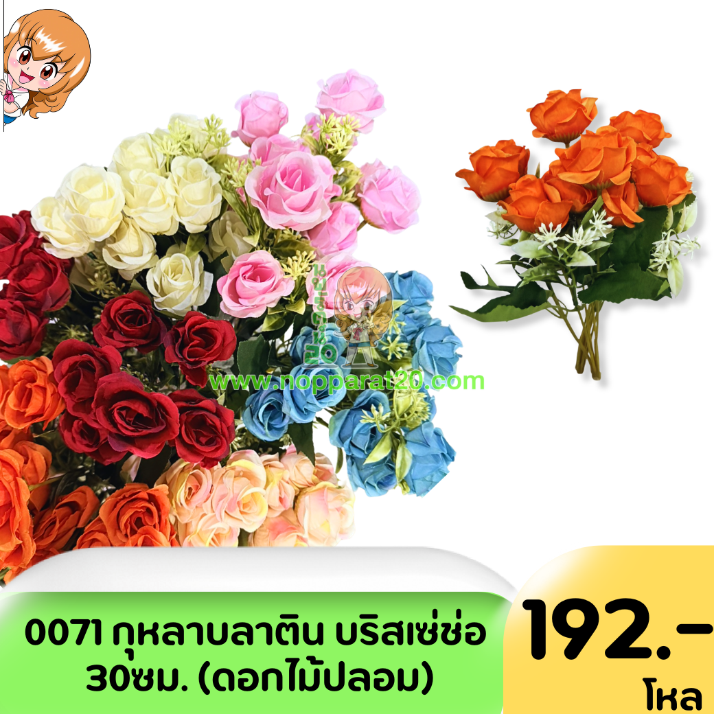 ขายส่งทุกอย่าง20,ทุกอย่าง20,ขายส่ง20,นพรัตน์20,แฟรนไชต์20,แฟรนไชส์20