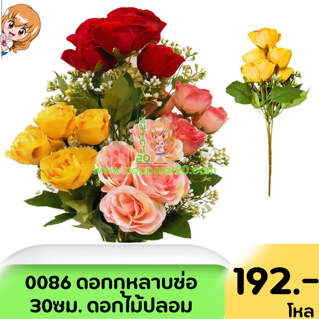 ขายส่งทุกอย่าง20,ทุกอย่าง20,ขายส่ง20,นพรัตน์20,แฟรนไชต์20,แฟรนไชส์20