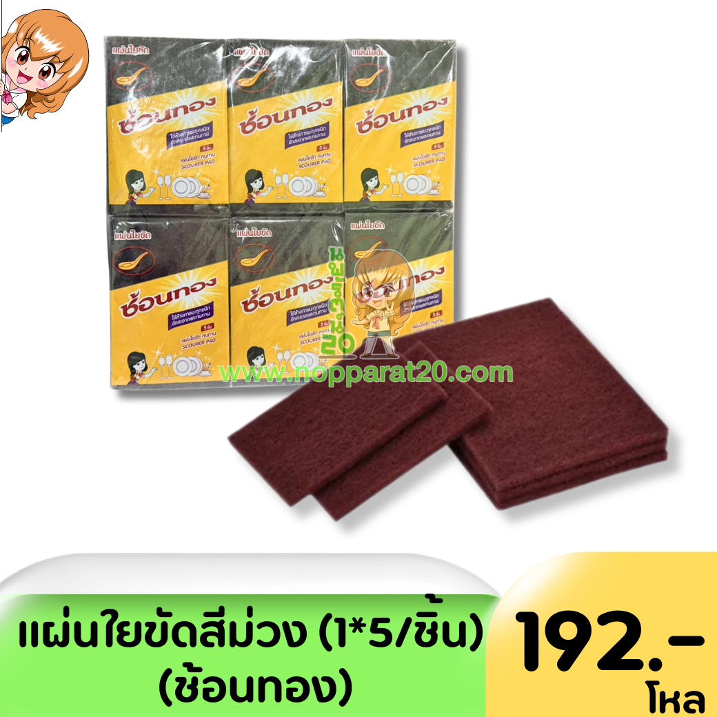 ขายส่งทุกอย่าง20,ทุกอย่าง20,ขายส่ง20,นพรัตน์20,แฟรนไชต์20,แฟรนไชส์20