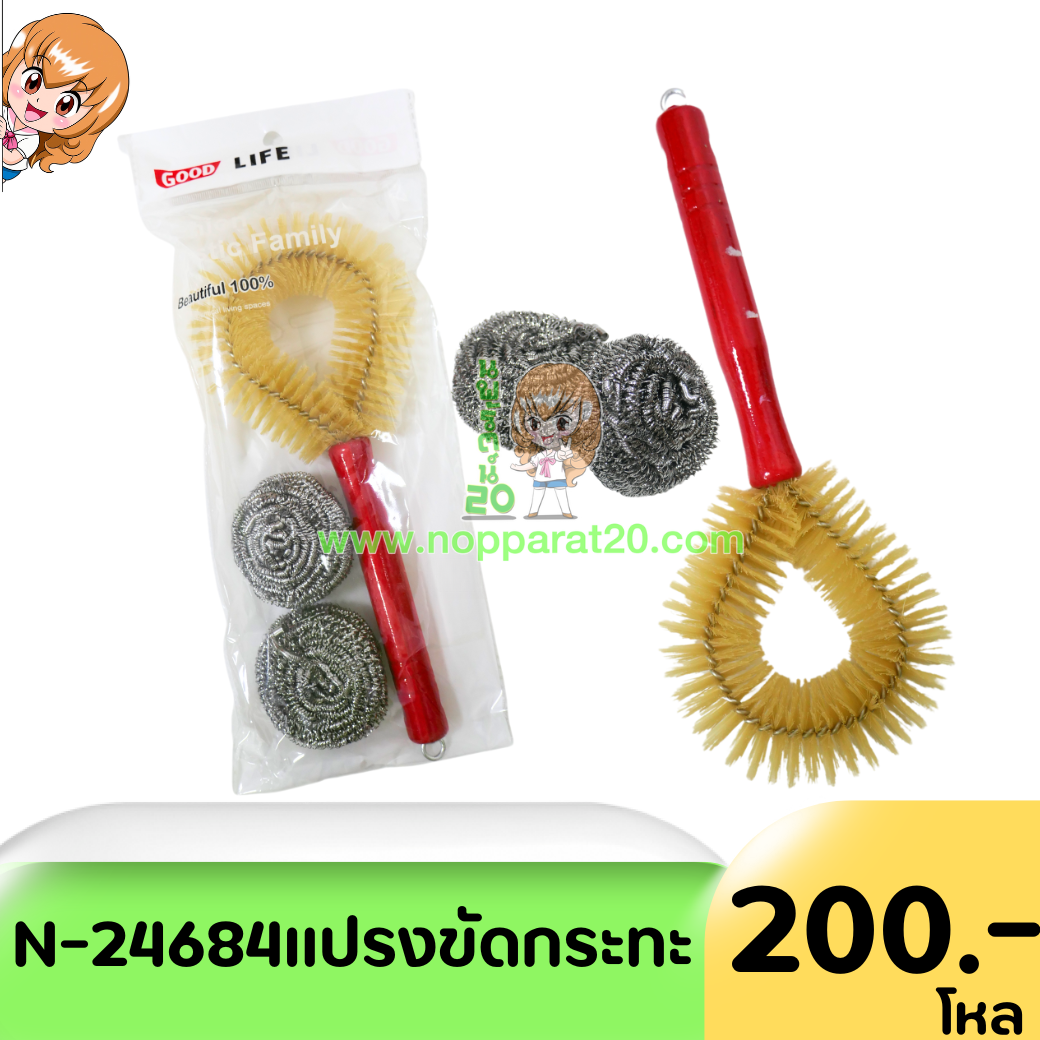 ขายส่งทุกอย่าง20,ทุกอย่าง20,ขายส่ง20,นพรัตน์20,แฟรนไชต์20,แฟรนไชส์20