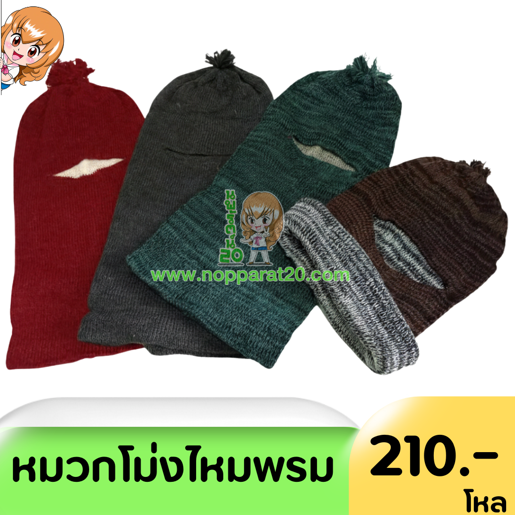 ขายส่งทุกอย่าง20,ทุกอย่าง20,ขายส่ง20,นพรัตน์20,แฟรนไชต์20,แฟรนไชส์20