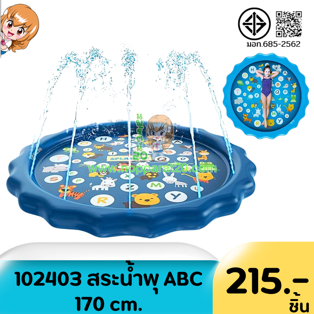 ขายส่งทุกอย่าง20,ทุกอย่าง20,ขายส่ง20,นพรัตน์20,แฟรนไชต์20,แฟรนไชส์20