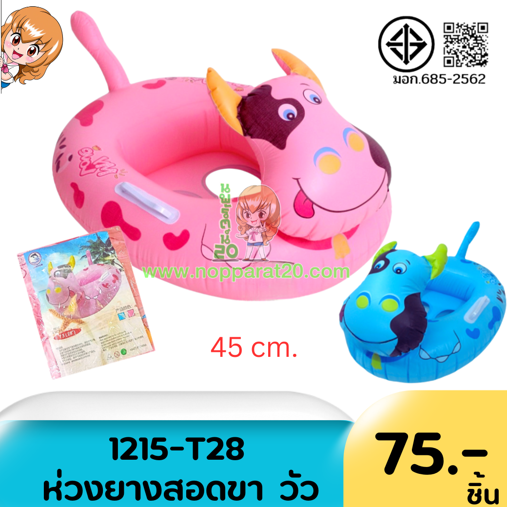 ขายส่งทุกอย่าง20,ทุกอย่าง20,ขายส่ง20,นพรัตน์20,แฟรนไชต์20,แฟรนไชส์20