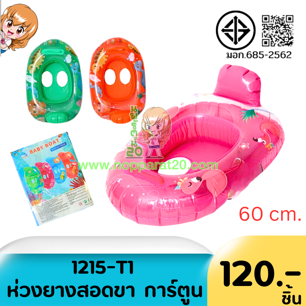 ขายส่งทุกอย่าง20,ทุกอย่าง20,ขายส่ง20,นพรัตน์20,แฟรนไชต์20,แฟรนไชส์20