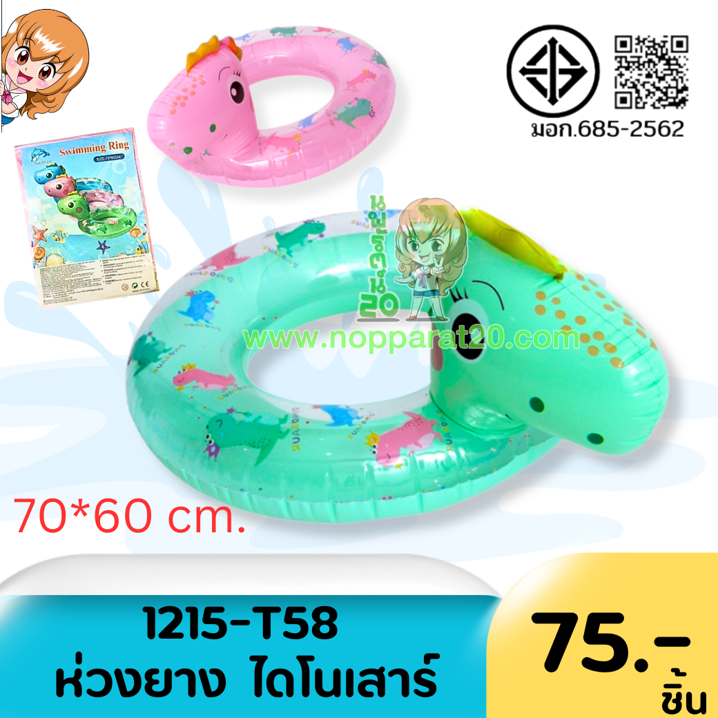 ขายส่งทุกอย่าง20,ทุกอย่าง20,ขายส่ง20,นพรัตน์20,แฟรนไชต์20,แฟรนไชส์20