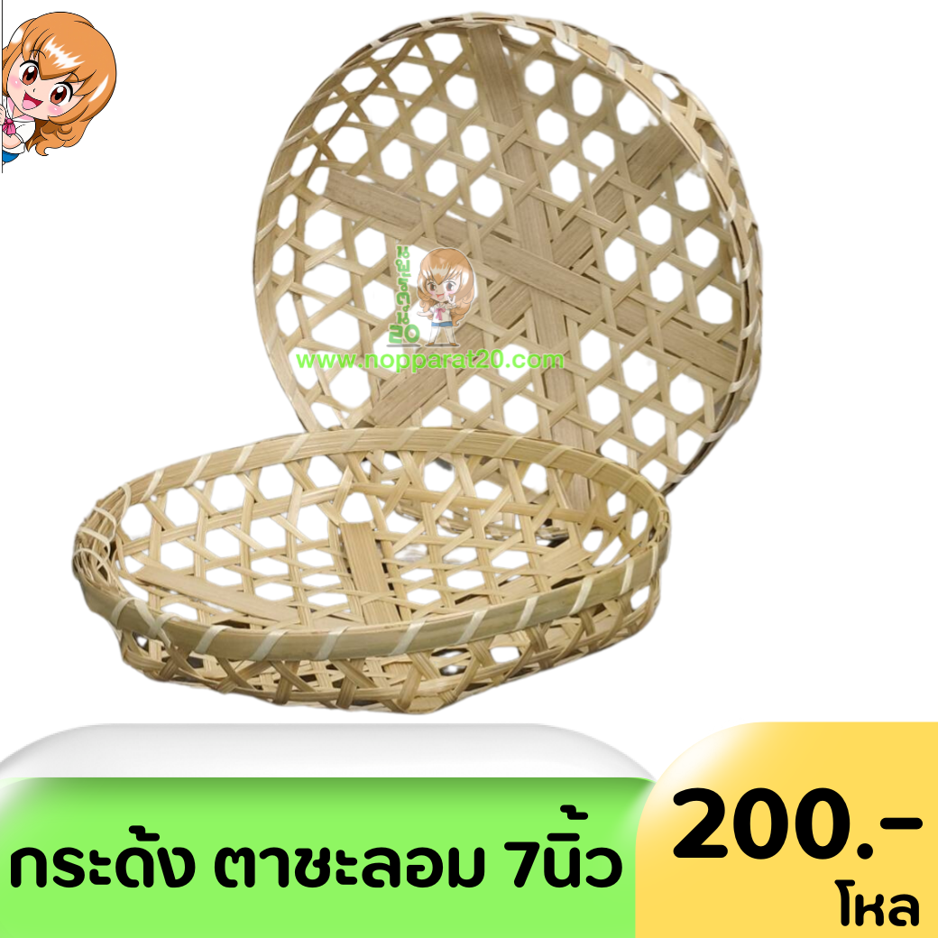 ขายส่งทุกอย่าง20,ทุกอย่าง20,ขายส่ง20,นพรัตน์20,แฟรนไชต์20,แฟรนไชส์20