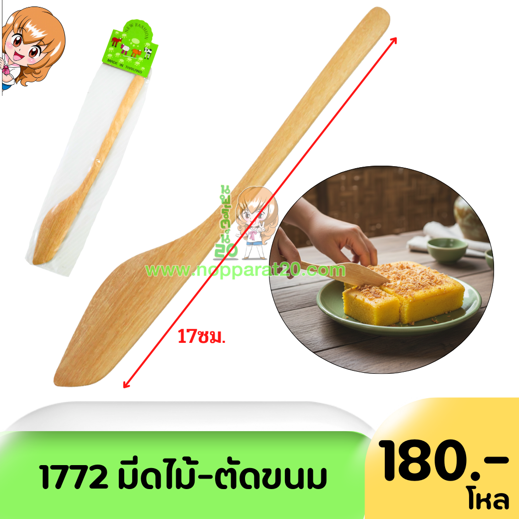 ขายส่งทุกอย่าง20,ทุกอย่าง20,ขายส่ง20,นพรัตน์20,แฟรนไชต์20,แฟรนไชส์20