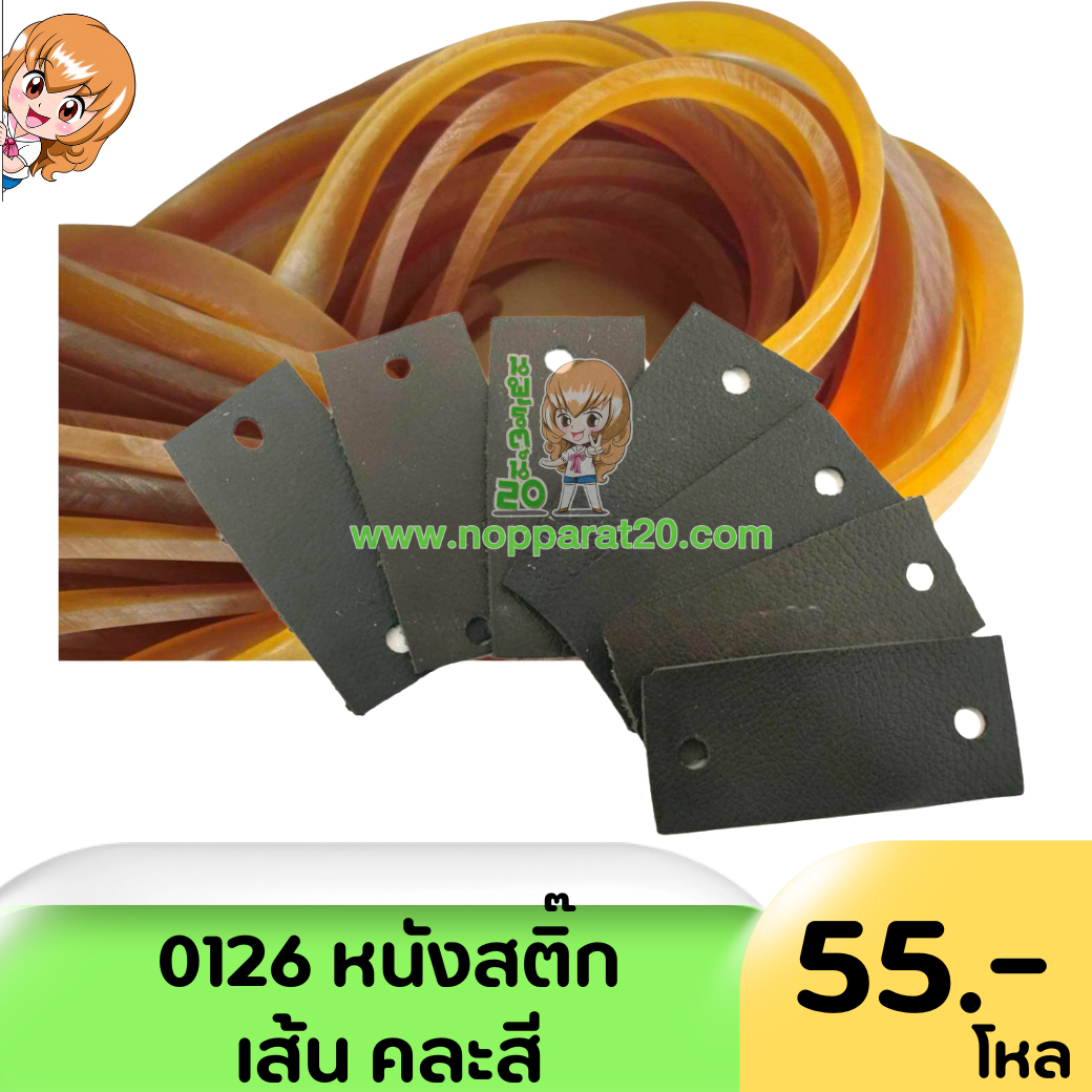 ขายส่งทุกอย่าง20,ทุกอย่าง20,ขายส่ง20,นพรัตน์20,แฟรนไชต์20,แฟรนไชส์20