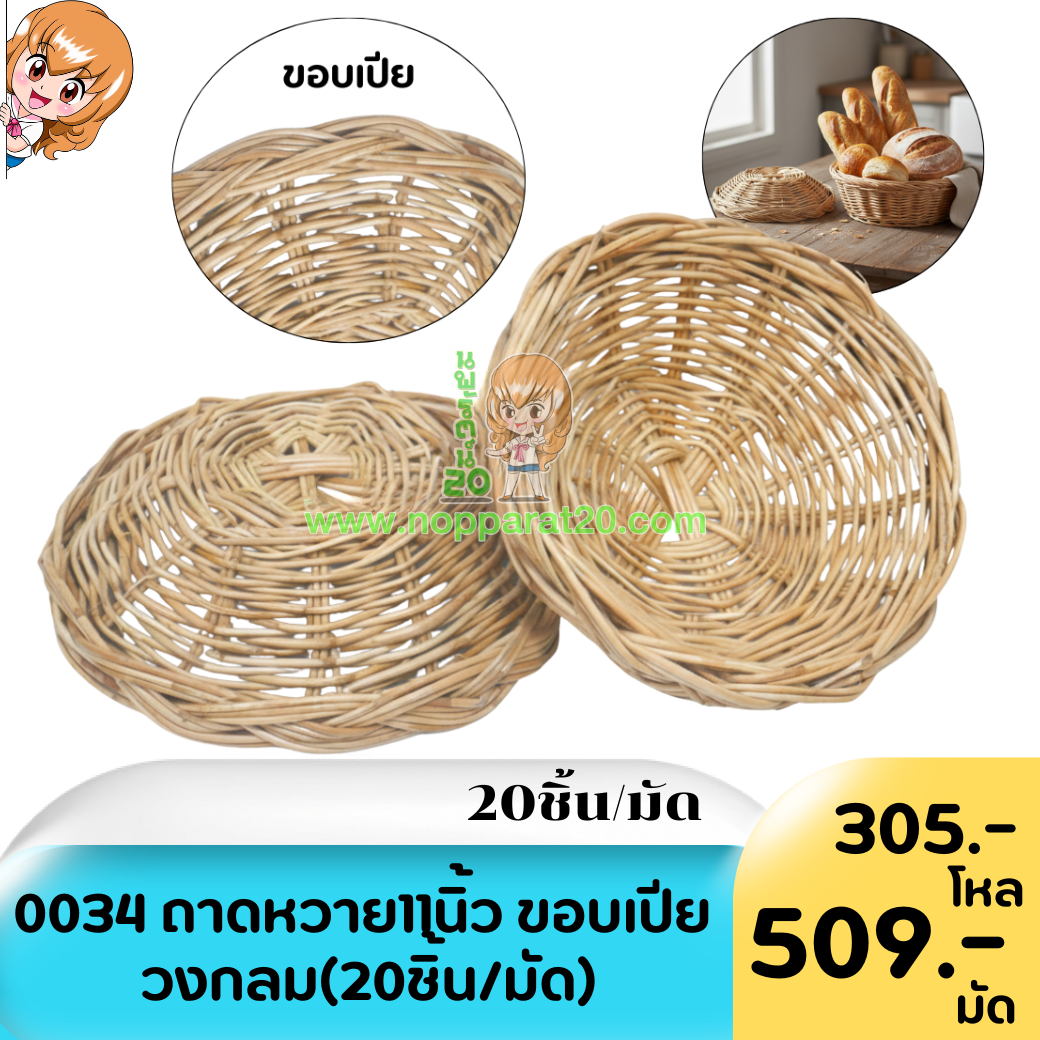 ขายส่งทุกอย่าง20,ทุกอย่าง20,ขายส่ง20,นพรัตน์20,แฟรนไชต์20,แฟรนไชส์20