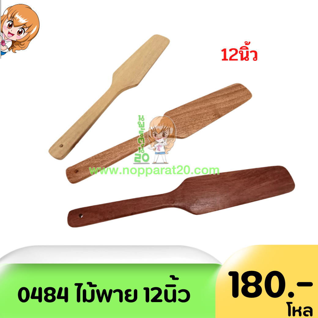 ขายส่งทุกอย่าง20,ทุกอย่าง20,ขายส่ง20,นพรัตน์20,แฟรนไชต์20,แฟรนไชส์20