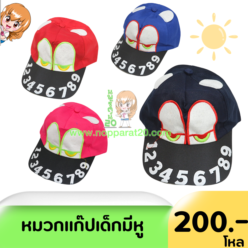 ขายส่งทุกอย่าง20,ทุกอย่าง20,ขายส่ง20,นพรัตน์20,แฟรนไชต์20,แฟรนไชส์20